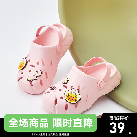 B.Duck little yellow duck children's shoes, boys and girls slippers, four-season clogs, indoor home shoes, non-slip soft bottom children's sandals, trendy pink size 28, foot length 17.5-18.2cm