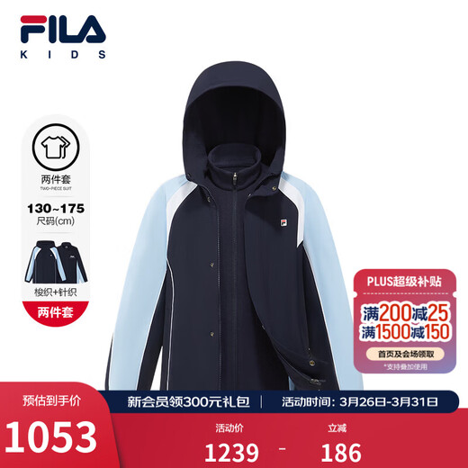 FILA Children's Clothing Cotton Clothes 2026 Spring New Men's and Large Children's Outdoor Hooded Woven Two-piece Set RD Royal Blue-NV 140