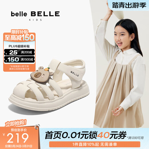 Belle braided fashion sandals, shopping mall same style cartoon breathable and comfortable children's shoes V1116B65 beige 30