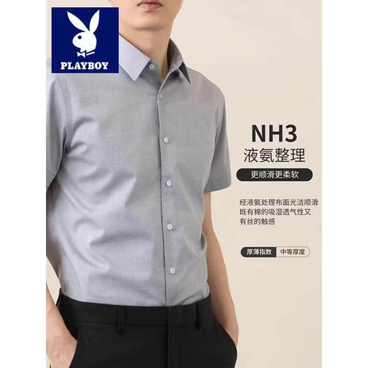 Playboy (PLAYBOY) Short Sleeve Men's 2026 Summer New Printed Shirt Men's Long Sleeve Student Casual Men's Top Long Sleeve - White (DP Pure Cotton) 41 Recommended 140-150Jin Jin equals 0.5 kg
