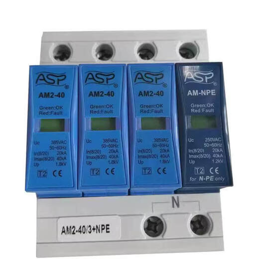 Shanghai Lei Xun three-level power supply lightning protector 4P three-phase 380V/20KA surge protector/AM3-20/4 AM2-40/3+NPE