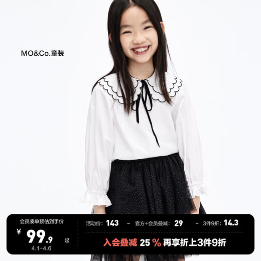 Little MO&Co. Children's clothing girls' pure cotton double-layer doll collar long-sleeved white shirt shirt children's top inner layer this white 110 110/56