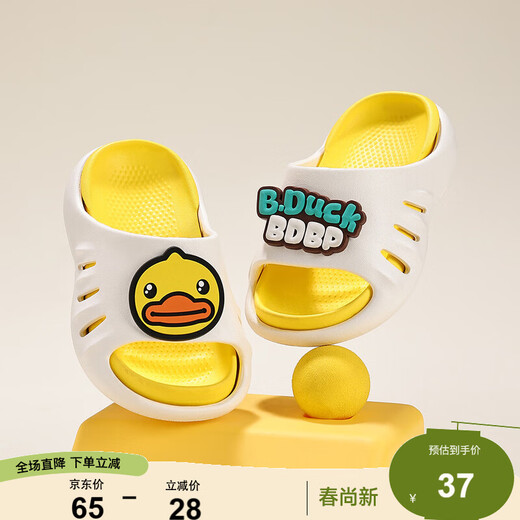 B.Duck little yellow duck children's shoes children's slippers for boys and girls soft-soled comfortable home shoes that can be worn outside sandals 5976 white yellow 26