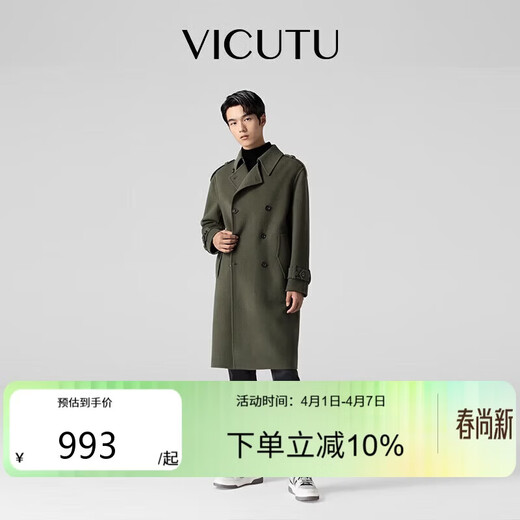 VICUTU Men's Fashion Lapel Business Casual Wool Wool Coat Green 175/92A