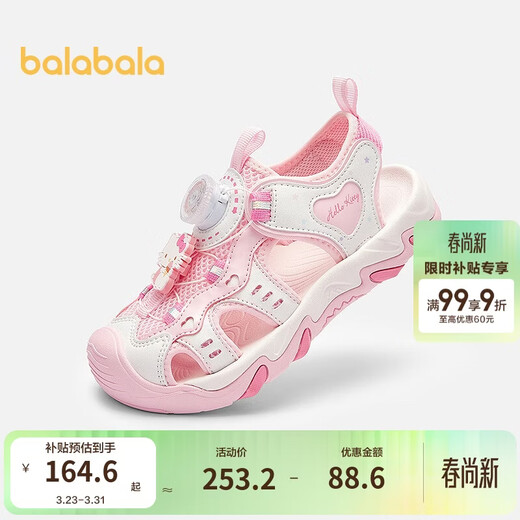 Balabala children's shoes children's sandals girls breathable non-slip summer sports shoes Kuromi Sanrio