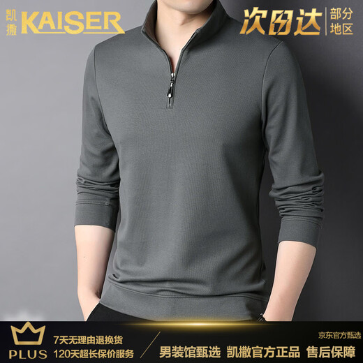 KAISER light luxury high-end men's long-sleeved T-shirt spring and autumn stand-up collar zip-up bottoming sweatshirt casual cotton t-shirt for men 99637 dark gray XL 175 recommended 140-160 Jin Jin equals 0.5 kg