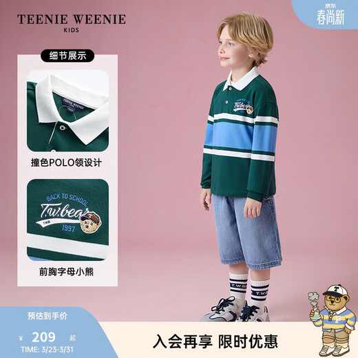 Teenie Weenie Kids 25-year-old boy's color block striped POLO collar T-shirt green 140 cm