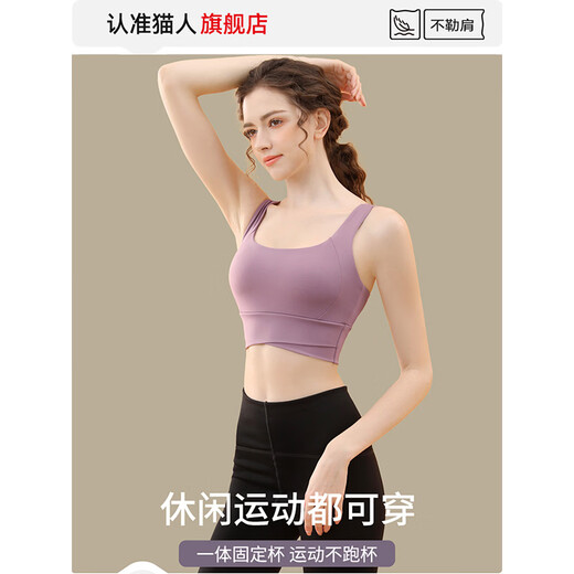 Catman Sports Bra Women's Fitness Running Shockproof Yoga All-in-One Vest Bra Push Up Anti-Sagging 2026 New Light Gray + Dark Purple XL 38/85ABC Suitable for 120-140Jin Jin equals 0.5kg