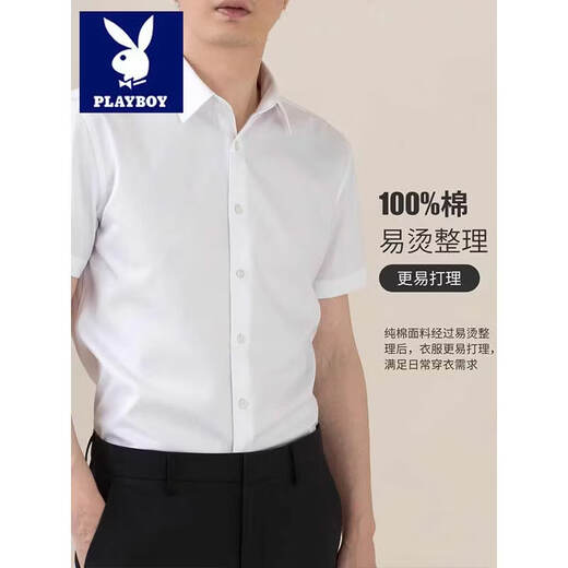 Playboy (PLAYBOY) Short Sleeve Men's 2026 Summer New Printed Shirt Men's Long Sleeve Student Casual Men's Top Long Sleeve - White (DP Pure Cotton) 41 Recommended 140-150Jin Jin equals 0.5 kg