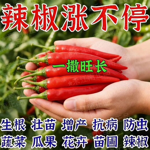 Hejiangnan pepper planting special soil improvement fertile soil rapid absorption of insect pests pepper base fertilizer treasure 5 bags can be used for 5 acres of land