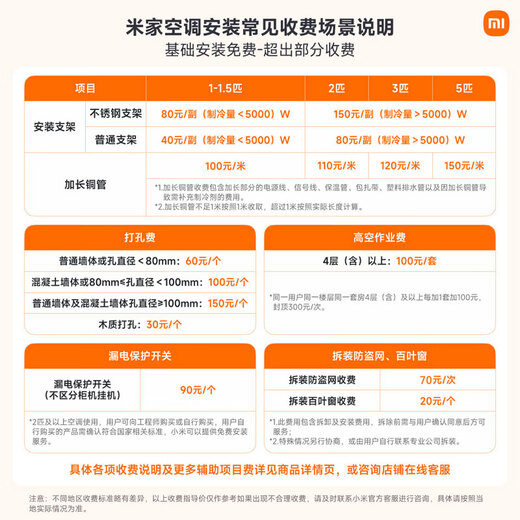 Xiaomi (MI) air conditioner Mijia 1.5 hp, huge power saving, new level of energy efficiency, variable frequency heating and cooling, home bedroom, wall-mounted self-cleaning comfortable air conditioner hanging 1.5 hp, new level of energy efficiency, industry best-selling