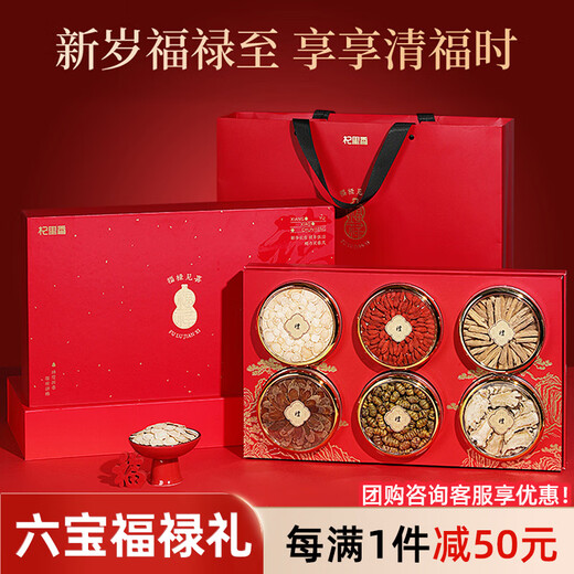 Qilixiang 6 pieces dendrobium and American ginseng gift box 310g holiday gift for elders red ginseng black tonic wolfberry gift box health gift
