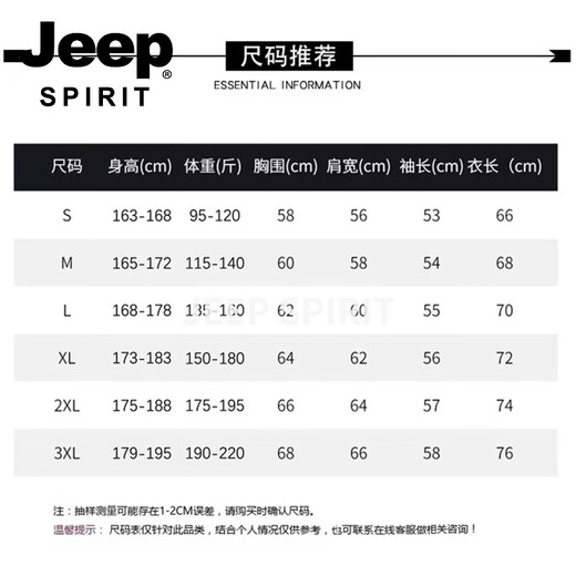 JEEP SPIRIT Jeep hooded sweatshirt for men 2026 spring new loose trendy casual versatile jacket male student couple tops blue S 95-120 Jin Jin is equal to 0.5 kg