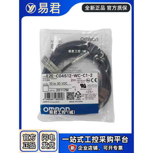 Omron E2E-C04S12-WC-C1 C03SR8 S04SR8 S05S12-B1 C03SR E2E-C04S12-WC-B1 (new)