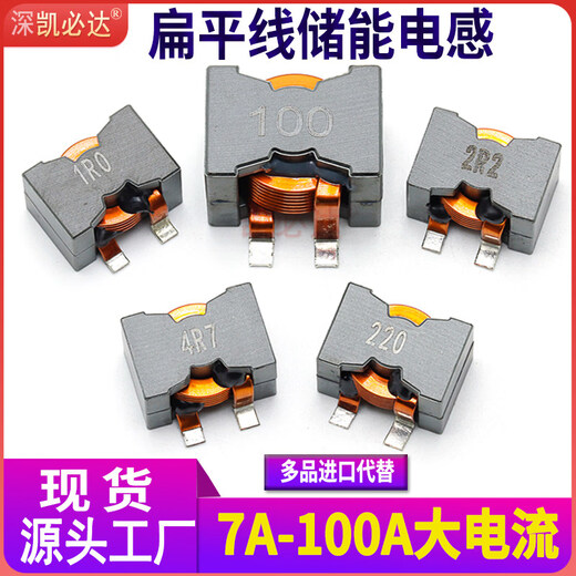 High current inductor 3R3uH10uH22uH high current 50A100A high power energy storage filter inductor coil PQ2012-10uH14A patch type