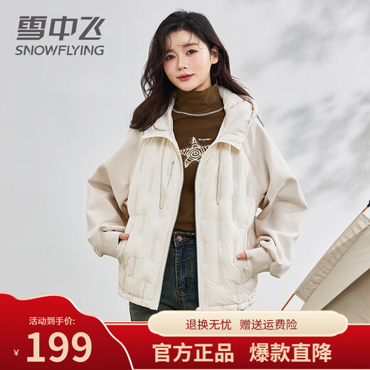 Snow Flying (SNOWFLYING) Short Goose Down Down Jacket Women's 2026 New Lightweight Loose Warm Sweater Spliced Hooded Spring Jacket White M 160/84A (115-130Jin Jin is equal to 0.5kg)