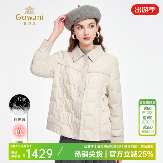Giovanni 90 White Duck Down Casual Down Jacket Women 2026 Early Spring Lightweight Simple Versatile Down Jacket Pearl Gray S