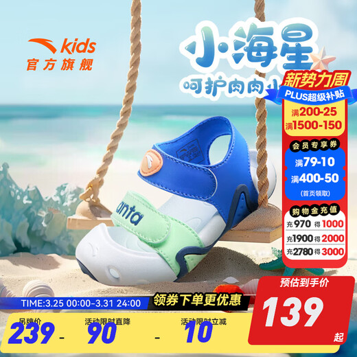 ANTA Children's Sandals, Beach Shoes for Boys and Girls, 2024 Summer New Baotou Breathable Lightweight Soft Sole Baby Toddler Shoes, Sea Silence Blue/Fluorescent Light Grass Green-3 22 Sizes