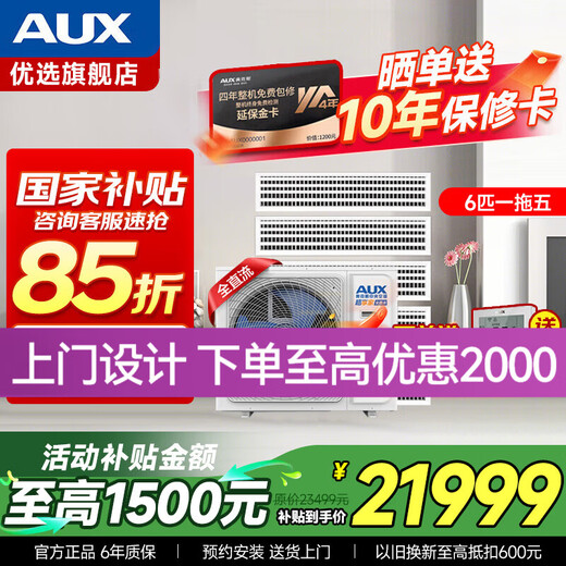 Oaks central air conditioner one to four household central air conditioner one to three frequency conversion first level energy efficiency one to five duct machine embedded small multi-online three room and one living room air conditioner including installation 6 HP one to five upgraded model three rooms and two living rooms 110~130