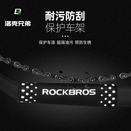 洛克兄弟ROCKBROS 自行车护链贴链条贴车架贴魔术贴保护车漆山地车公路配件 黑色(一只)