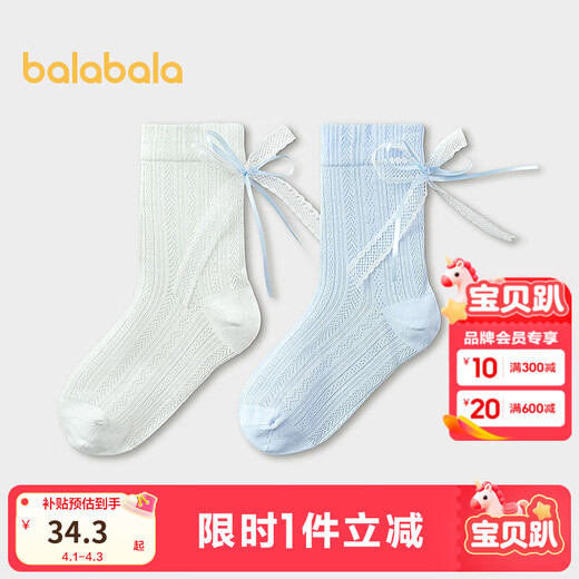 Balabala shopping mall same style Balabala children's socks summer new mesh breathable girls' sweet socks two pairs of white and blue tones 00318 3-5 years old