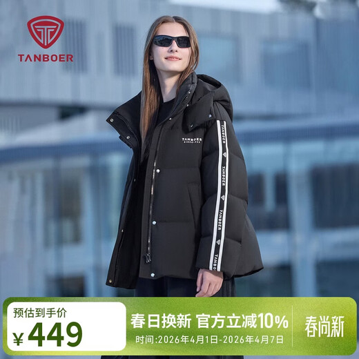 Tambor down jacket winter men and women couples short removable hood outdoor sports jacket 550308D black 165