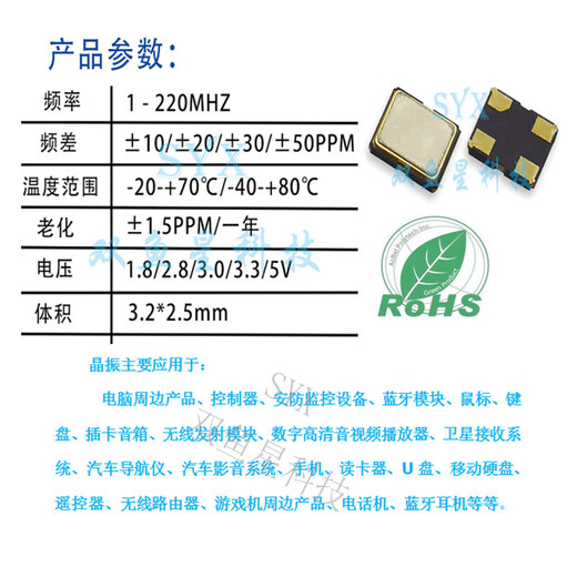 3225 active crystal oscillator 1.6M 3.2M 6.4M 12.8M 25.6M 51.2M 102.4MH 6.4MHZ