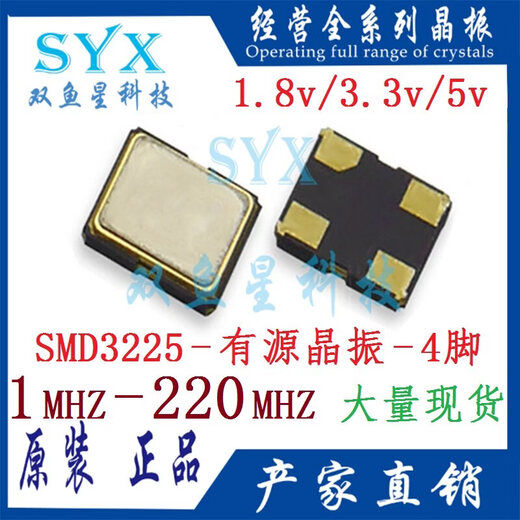 3225 active crystal oscillator 13.56M 14.318M 14.7344M 18.432MHZ 1.8V 3 18.432MHZ 5V