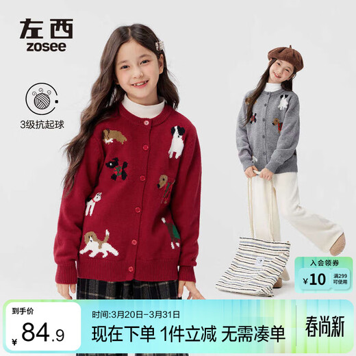 Zuoxi Girls Sweater Cardigan Autumn and Winter Children's New Red Knitted Jacket for Big Girls Red 130 New Year Clothes