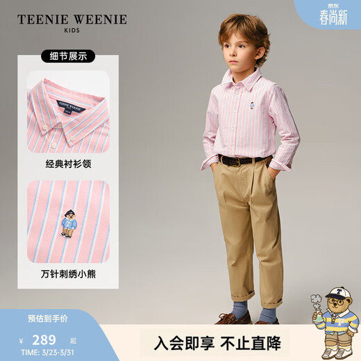 Teenie Weenie Kids 26-year new classic college style striped cotton shirt for boys and girls, pink 130 cm