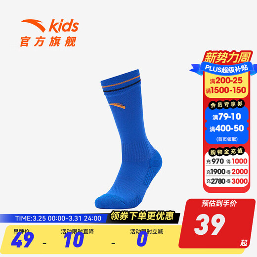 ANTAZI Boys Sports 2025 Winter Breathable Anti-odor Trendy High Socks Blue-3 9-12 years old (L)