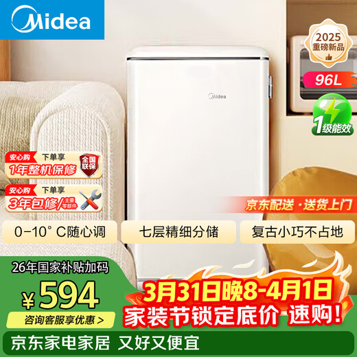Midea Cheese Cube 96L single-door refrigerator retro easy-to-install refrigeration small and medium-sized household dormitory home rental home appliances first-class energy efficiency BC-96MR government subsidy