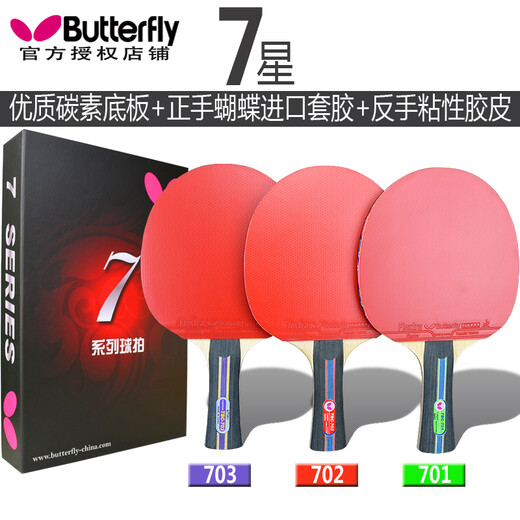 
Butterfly (Butterfly) Table Tennis Clap 8 stars 7 stars 6 stars Eight stars Fragrant Carbon Blue Sponge Butterfly King Beginner Carbon Base Plate Imported Rubber 7 stars 701 Horizontal Shot + Shot Set Three Stars Film