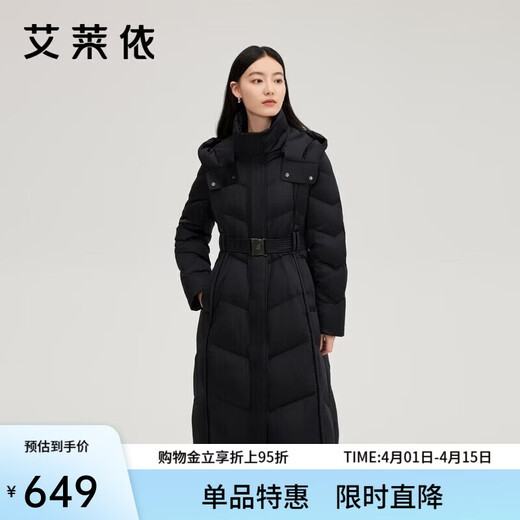 Ai Lai's temperament waisted down jacket women's long removable hooded stylish thickened warm coat carbon black S