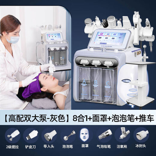 Small bubble instrument institute's special hydrogen and oxygen bubble oxygen injection device for cleaning pores and blackheads. Highly equipped with double pump gray 8-in-1 + mask + bubble pen +