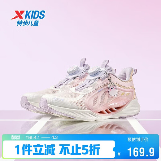 XTEP Children's Shoes Hydrogen Wind 8.0 Foot Protection Running Shoes Mesh Breathable Swivel Buckle Running Shoes Sail White/Water Pink 32