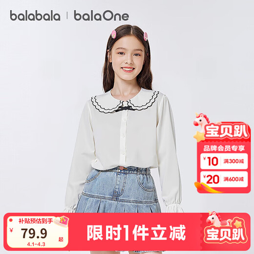 Balabala children's clothing girls white shirt long-sleeved autumn college style top lapel ruffled thin clothes sweet original white 10101 140