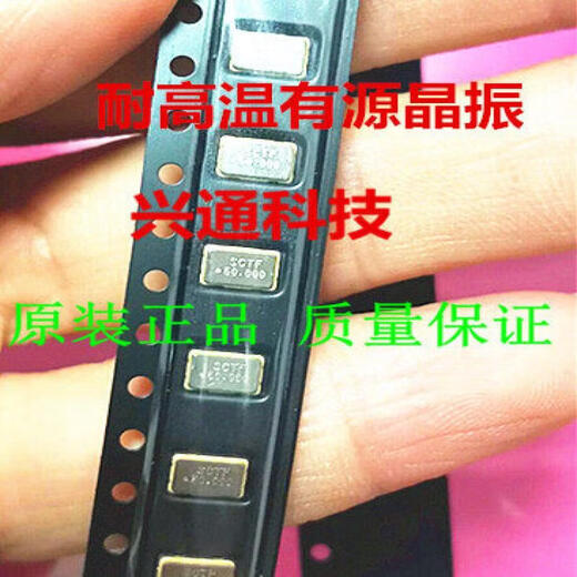 Aktiver Quarzoszillator SMD3225 5032 7050 1M 4M 8M 16M 24M 32M 50M 10 3,579545MHZ 5032