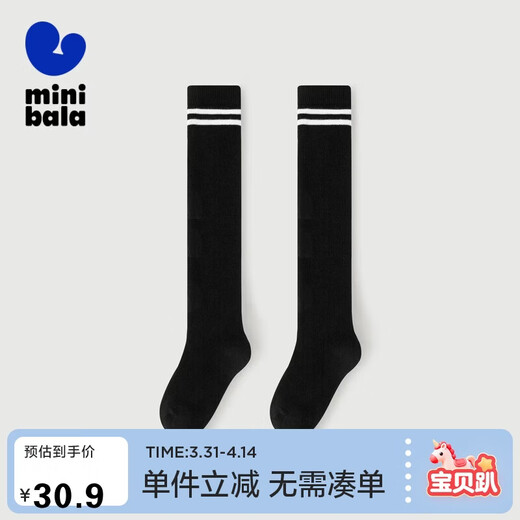 Mini Bala 2 pairs of boys and girls college style over-the-knee socks children's summer thin breathable socks
