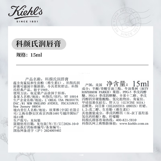 
Kiehl's Lip Balm 15ml Colorless Lip Balm Moisturizing Birthday Gift for Boy and Girlfriend
