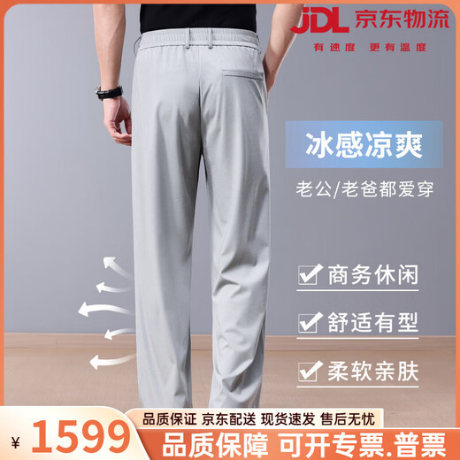 Vieruodis silk wide-leg men's casual pants summer thin loose straight sports trousers middle-aged dad ice silk men's pants Contact customer service to note the color M Recommendation 110-130 Jin Jin equals 0.5 kg