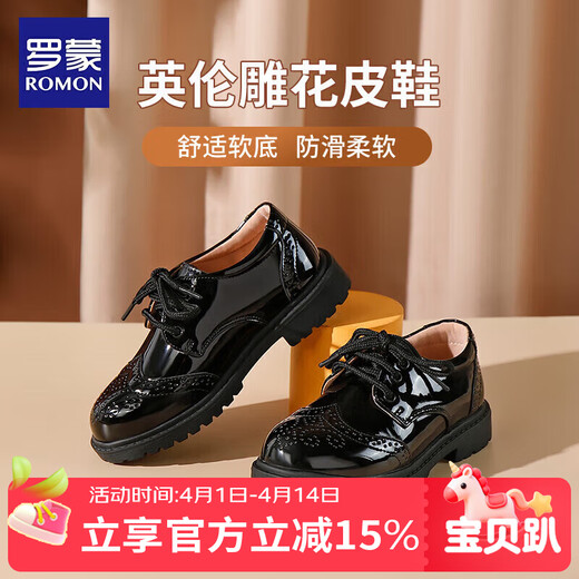 Romon boys' leather shoes soft sole children's black British style performance suit boys' performance shoes primary school students hollow leather shoes black hollow leather shoes 33 inner length 21 cm