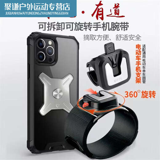筏芯代驾手臂 手腕式手机金属拆卸臂包代驾运动可旋转外卖支架 W420手腕硅胶拆卸款+车载支架