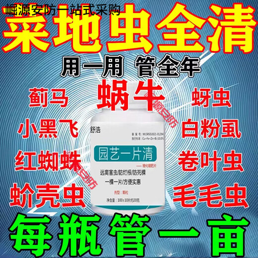 Soil Activator Improved Soil Conditioner No Deep Plowing Saline-Alkali Soil Water-Retaining Fertilizer Drought-Resistant Universal Type Five Bottles Kill All Pests_Does Not Harm Vegetables_500 Tablets_Buy 3 Get 2 Free