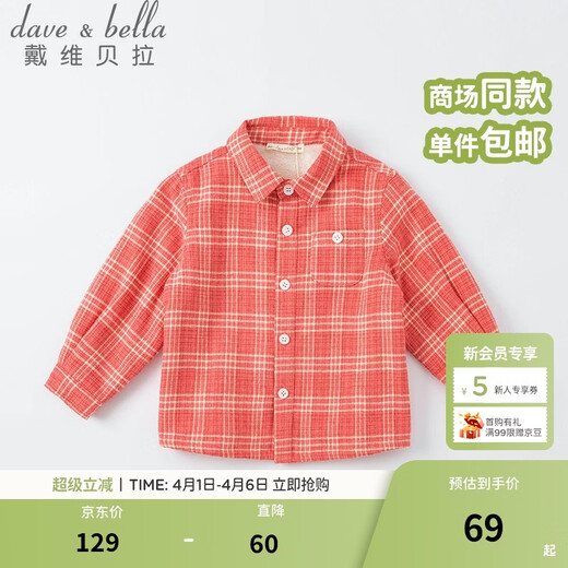 DAVE&BELLA velvet plaid girls' shirts children's shirts boys' long-sleeved tops autumn and winter bottoming shirts baby winter middle and large children red plaid 100 cm (4Y (recommended height 90-100cm))