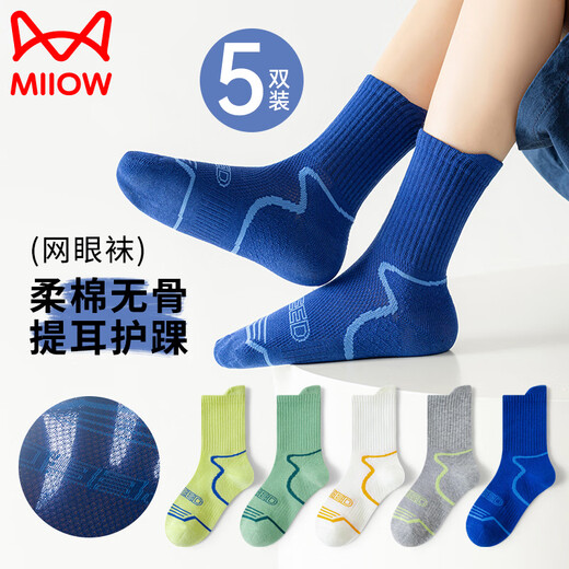 Catman Children's Socks Boys Summer Thin Student Mid-Tube Socks Boys Pure Cotton Breathable Sports Mesh Socks 2026 New Style Dancing Youth Mesh Sports Skin Friendly and Breathable 5 Pairs 3-5 Years Old (M) Recommended Foot Length 14-16cm