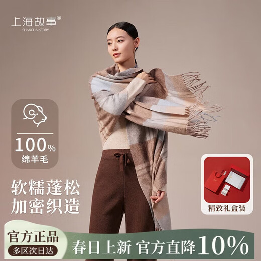 Shanghai Story Upgraded High Count Encrypted and Thickened Plaid Shawl 100% Wool Scarf Mother’s Day Gift Birthday Gift Box