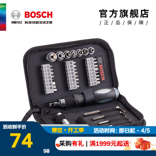 Bosch (BOSCH) 38-piece screwdriver bit socket set soft bag portable package