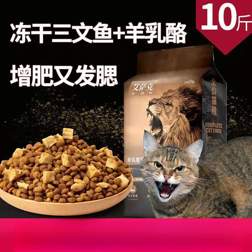 Isaac (Issac) cat food freeze-dried cat food 8 Jin Jin equals 0.5 kg 10 Jin Jin equals 0.5 kg Packed into a cat full price 5kg kitten raw bone and meat nutrition fattening hair cheek large bag 10 Jin Jin equals 0.5 kg packed with four pieces (beef cubes + egg yolk + raw bone meat)