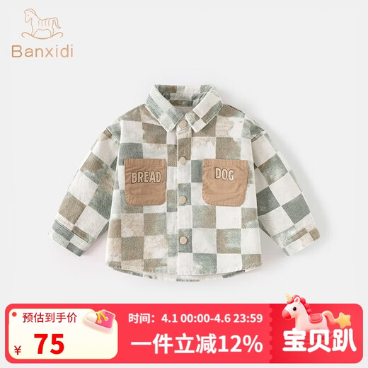 Banxidi boys' shirt spring 2026 new trendy and handsome baby long-sleeved tops children's clothing children's plaid shirt spring and autumn green 80